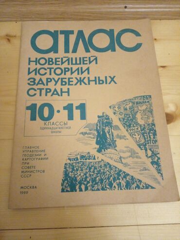 Atlas 1989 cu il