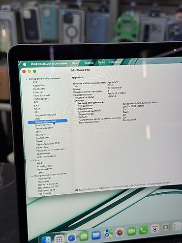 Ноутбуки Apple (MacBook): Для программирования, Б/у, Apple M1, ОЗУ, RAM: 16 ГБ, В рассрочку — 5