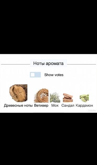 Красота и здоровье: ОРИГИНАЛЬНЫЙ парфюм ChloeCedrus Высокое качество товара 🔝 Шикарный — 5