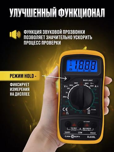 tds ec: Мультиметр цифровой с прозвонкой Мультиметр цифровой XL830L с — 4