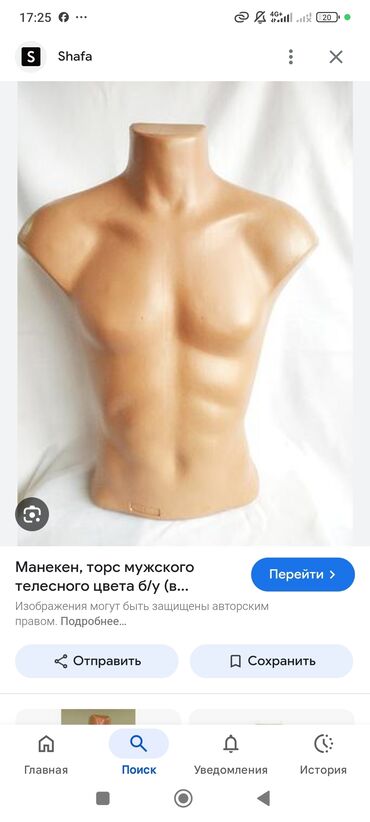 станок туалетной бумаги цена: Продаëтся манекен штук 10 Цена :150 сом Напишите на What's up