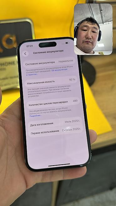 Apple iPhone: IPhone 16, Б/у, 128 ГБ, 92 % — 6
