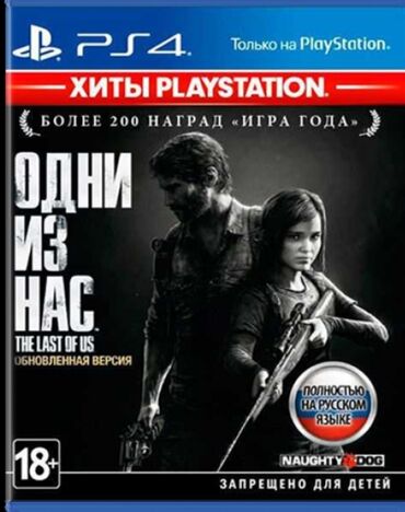 PS4 (Sony PlayStation 4): Продаю the last ot us цена 1800 сом состояние диска отличная нету