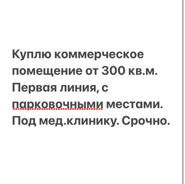 продажа времянка: 300 м², 6 комнат