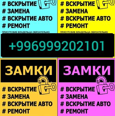 ps 6: #вскрытие замков#замков #г.ош