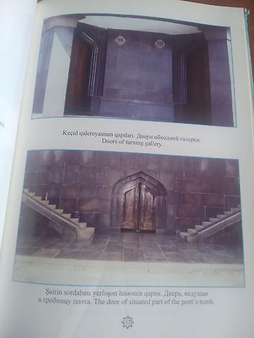 kağız skoç: Nizami Gəncəvi barədə foto-albom/buklet - Adı: “Nizami Gəncəvinin — 6