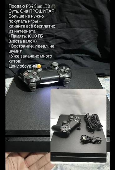 мерседес 124 объем 2 2: PlayStation 4 Slim, 1 ТБ - Модель: PS4 Slim (черная) - Встроенная — 1
