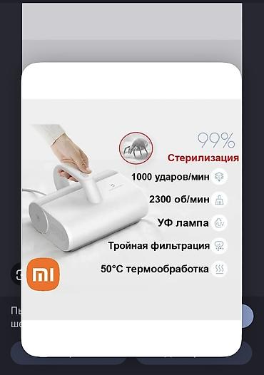 xiaomi пылесос: Ручной пылесос Б/у Полная оплата — 3