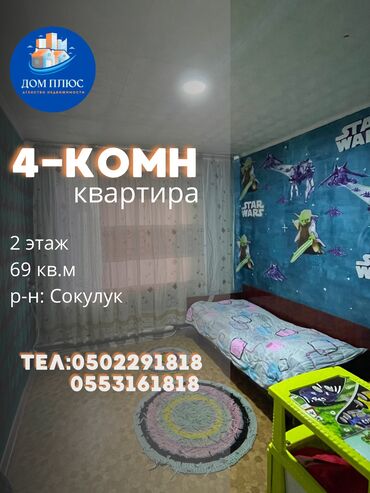 аренда иссыкуль: 4 бөлмө, 69 кв. м, 2 кабат, Эски ремонт