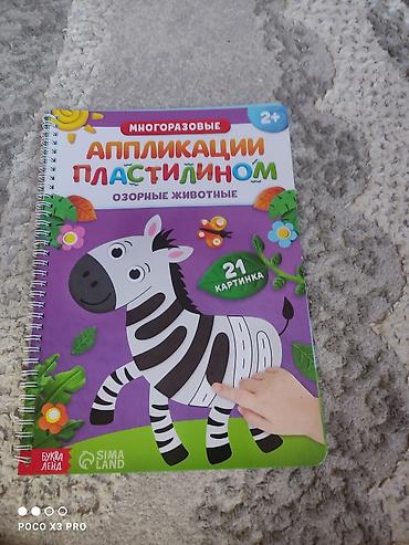 it sekli: Məhsul: “Ağıllı Heyvanlar” plastilinlə çoxdəfəlik tətbiqlər kitabı — 1