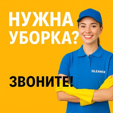 как восстановить техпаспорт на машину в кыргызстане: Бөлмөлөрдү тазалоо, | Жалпы тазалоо, Оңдоо иштеринен кийин тазалоо, Жумасына бир жыйнап тазалоо, | Офистер, Батирлер, Үйлөр