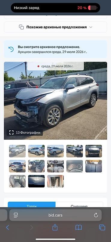 багаж крыша: Toyota Highlander: 2020 г., 2.5 л, Автомат, Гибрид, Кроссовер — 9