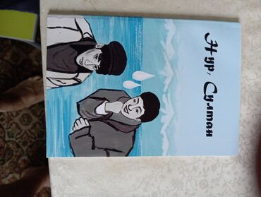 Художественная литература: Приключения — 4