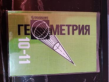 Другие книги и журналы: Продаются учебники — 26