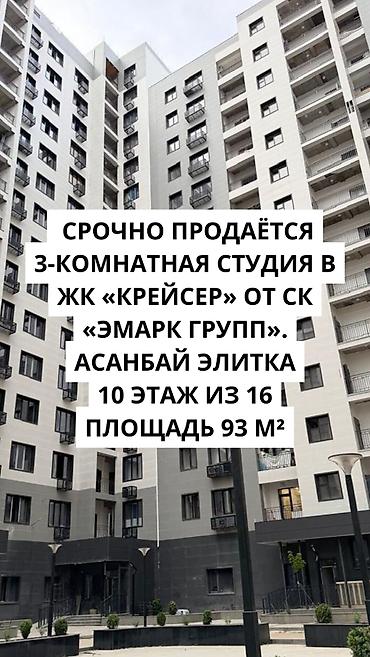 Продажа квартир: 3 комнаты, 93 м², Элитка, 10 этаж, Дизайнерский ремонт — 1