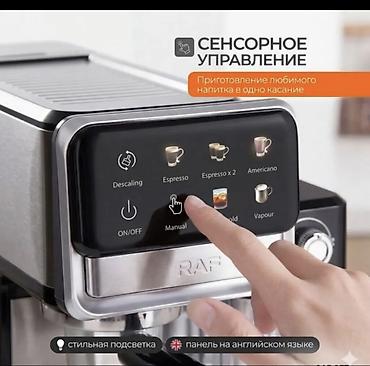 кофейные зерна: Кофеварка, кофемашина, Новый, Платная доставка — 7