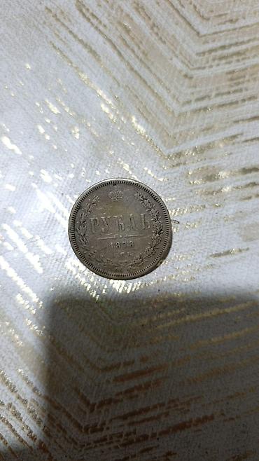 1 Rubl, 1873 il, Gümüş, Vəziyyəti: Yaxşı lalafo.az -da 1 Rubl, 1873 il, Gümüş, Vəziyyəti: Yaxşı