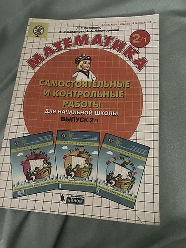 Китептер жана журналдар: Набор учебников и пособий для начальной школы: 1) Family and Friends — 8