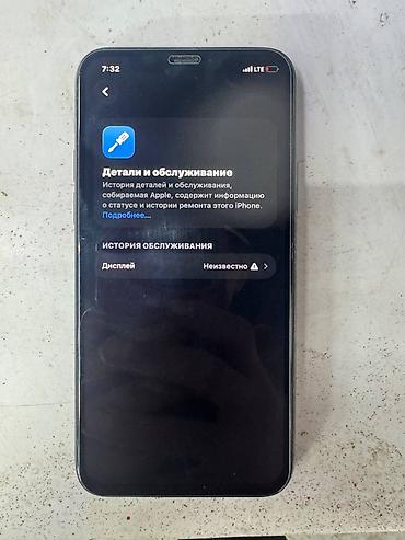 фулл с пантерой смотреть: IPhone 11 Pro, Б/у, 256 ГБ, Matte Midnight Green, 87 % — 3