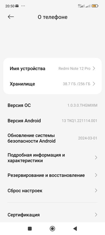 телефон редми нод 9: Xiaomi, 12 Pro, Б/у, 256 ГБ, 2 SIM