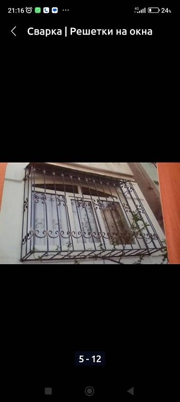 Сварка: Сварка | Решетки на окна Монтаж — 19