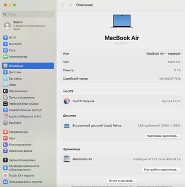 Ноутбуки: Ноутбук, Apple, 8 ГБ ОЗУ, Apple M2, 13.3 ", Новый, Для работы, учебы, память SSD at lalafo.kg — 8 Ноутбуки: Ноутбук, Apple, 8 ГБ ОЗУ, Apple M2, 13.3 ", Новый, Для работы, учебы, память SSD — 8