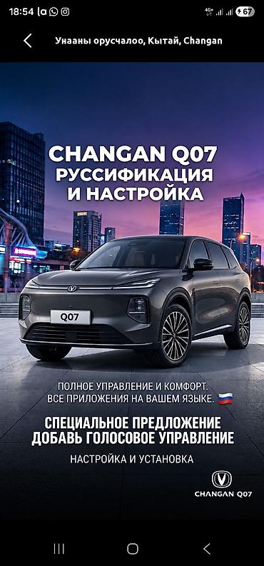 санарип тв: Унааны орусчалоо, Кытай, BYD — 6
