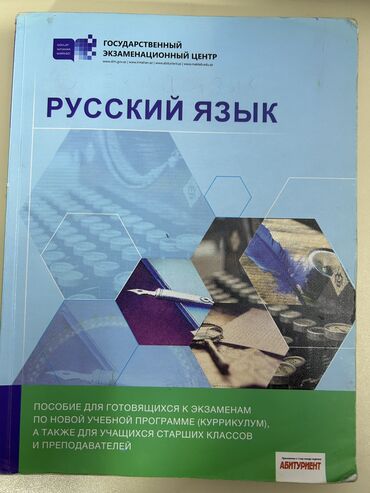 история азербайджана 11 класс: Русский язык