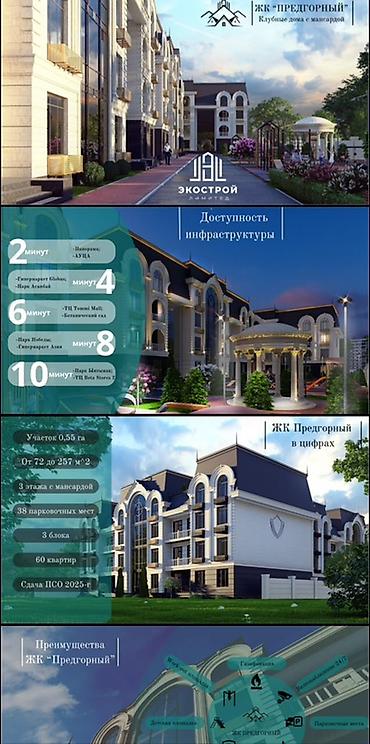 продаю кв псо: 2 комнаты, 72 м², Асанбай мкр 3 этаж — 6