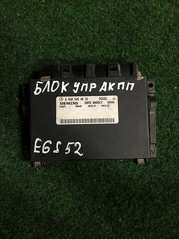 erec m8: Блок управления АКПП (EGS52) Siemens для автомобилей Mercedes-Benz — 1