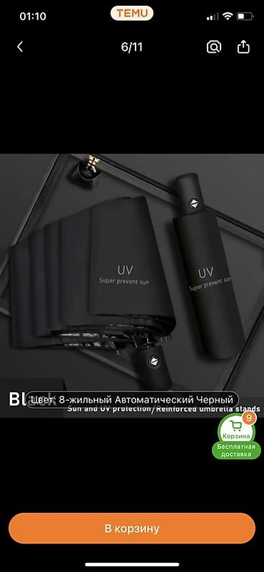 Зонты: Зонт, Складной, Автоматический, Унисекс — 3