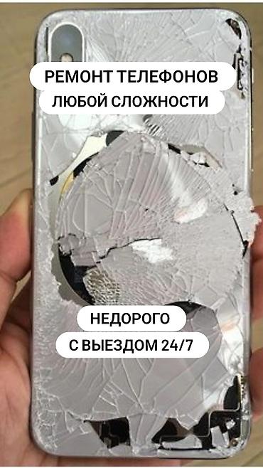 surge android: Ремонт телефонов любой сложности. Выезд 24/7, недорого. Что делаем: - — 1