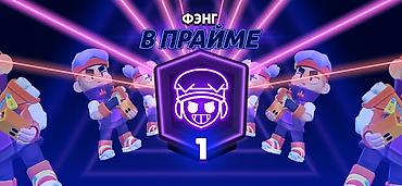 Значки: Аккаунт Brawl Stars - Трофеи: 41 292 (путь к славе). - Уровень — 23