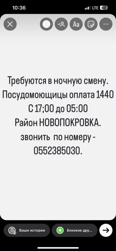 Посудомойщицы: Требуется Посудомойщица, Оплата Дважды в месяц