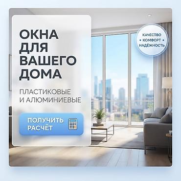 Современное остекление — это больше, чем окна. Это естественный свет