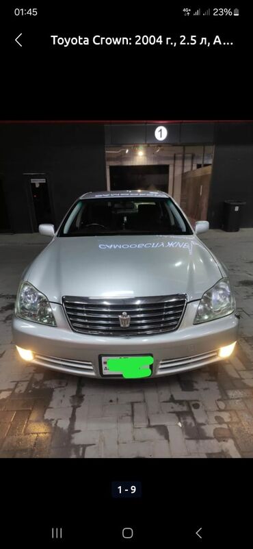 Toyota: Toyota Crown: 2004 г., 2.5 л, Автомат, Бензин, Седан