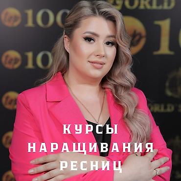 Красота, здоровье: Курсы | Мастера по наращиванию ресниц Выдается сертификат, Предоставление расходного материала — 1