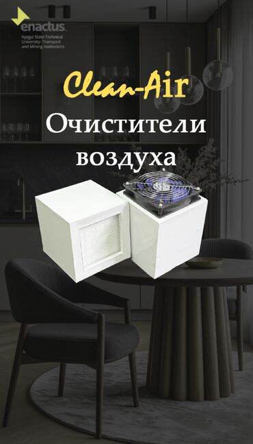 Воздухоочистители: Воздухоочиститель Настольный, До 40 м², Воздушный, НЕРА, Антибактериальный