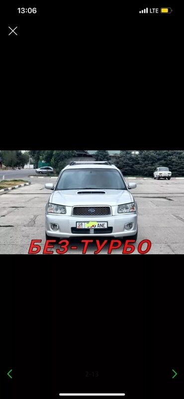 субару турбо: Subaru Forester: 2002 г., 2 л, Вариатор, Бензин, Кроссовер