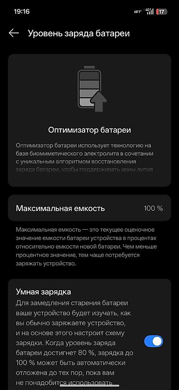 realme gt 5: Обмен на телефон с хорошим камерой 
Realme gt8 — 3