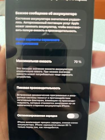 iphone 22: IPhone 12 Pro, модель MGMT3KH/A, iOS 26.6.1. Цвет – графитовый — 5