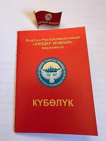 медал: Изготавливаем на заказ медали,значки,ордена, спортивные медали — 5
