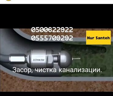 газета работа в бишкеке: Гидродинамические машины. Высоконапорные установки мы используем для