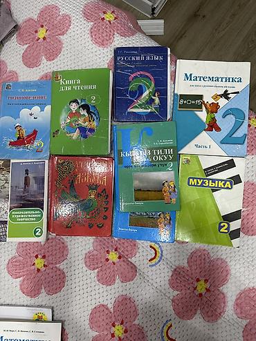 плакаты: Есть еще и другие книги 5 классы Набор учебников и пособий для 1 - 2 — 3