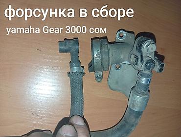 Мотозапчасти и аксессуары: Запчасти для скутера Yamaha Gear yamaha jog также есть другие запчасти — 16