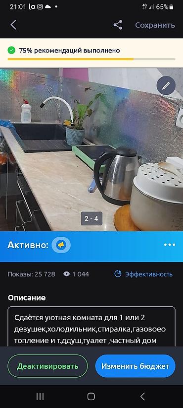 Комнаты: 30 м², С мебелью частично — 2