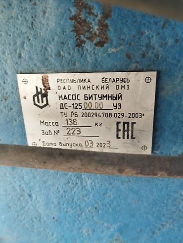 битумный насос: Насос для перекачивания битума Промышленный битумный насос на — 4