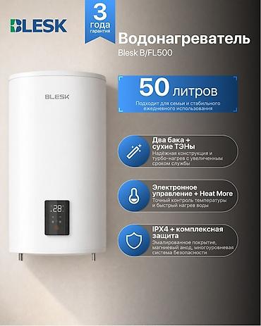 Накопительный водонагреватель Объем бака: 50 л, Blesk, Электрический, Новый