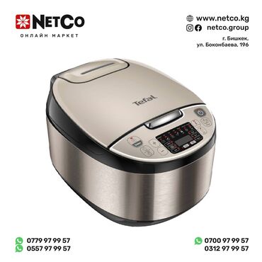 стеклянный электрочайник купить: Мультиварка TEFAL RK321A32 Характеристики: Материал : Металл
