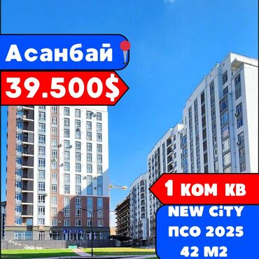 Помещения свободного назначения: 1 комната, 42 м², Элитка, 6 этаж, ПСО (под самоотделку)